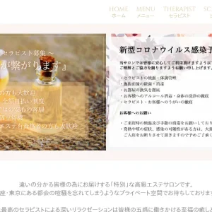 銀座メンズエステ｜オルフェ(orphe)の口コミ＆体験談