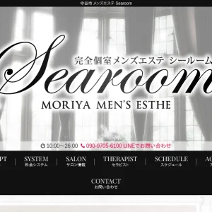 守谷メンズエステ｜シールーム(Searoom)の口コミ＆体験談