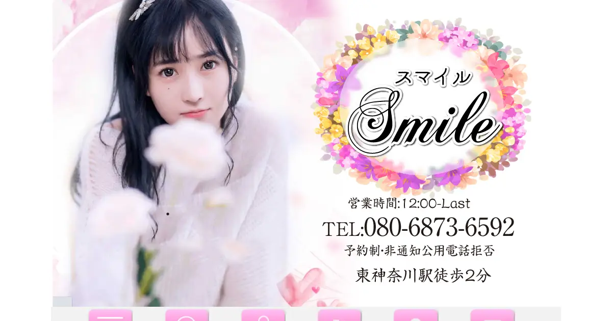 【閉店】スマイル(Smile)