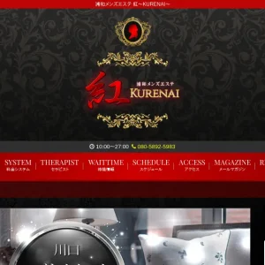 浦和・武蔵浦和・川口メンズエステ｜紅(KURENAI)の口コミ＆体験談