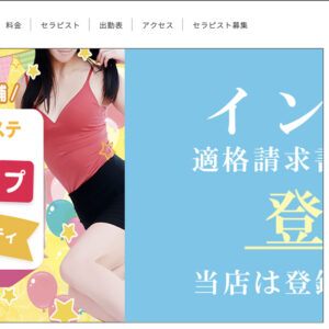越谷・久喜・坂戸・佐野・小山・前橋・つくばメンズエステ｜ぼくのエステの口コミ＆体験談