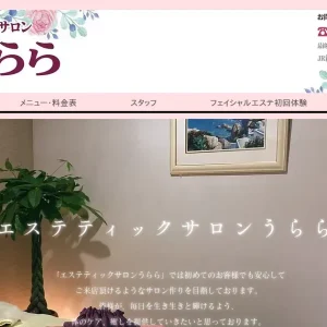 新小岩メンズエステ｜エステティックサロンうららの口コミ＆体験談