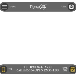 武蔵浦和メンズエステ｜タイガーリリー(Tiger Lilly)の口コミ＆体験談