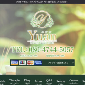 茅ヶ崎・平塚メンズエステ｜Yuan(ユアン)の口コミ＆体験談