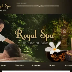 新橋メンズエステ｜Royal Spa ～ロイヤルスパ～の口コミ＆体験談