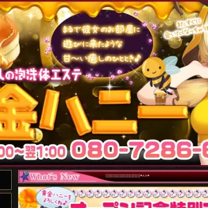池袋メンズエステ｜黄金ハニーの口コミ＆体験談