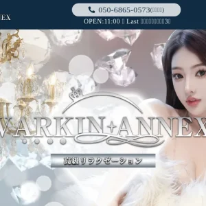 池袋メンズエステ｜VARKIN ANNEXの口コミ＆体験談