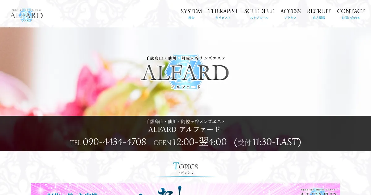 ALFARD ～アルファード～ 阿佐ヶ谷ルーム