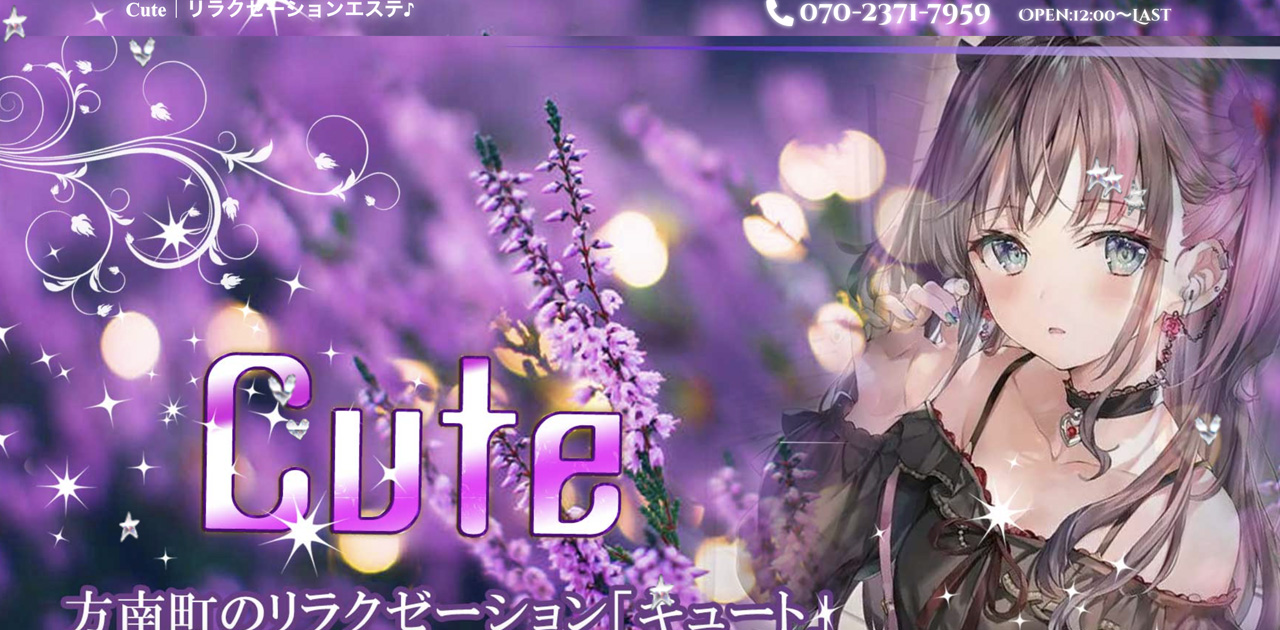 Cute ～キュート～