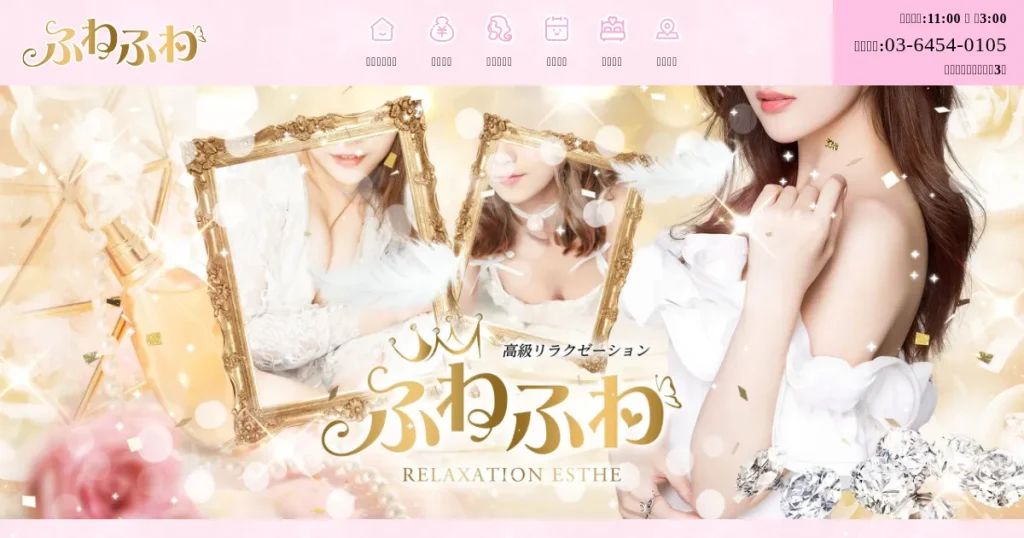 中野メンズエステ｜ふわふわの口コミ＆体験談