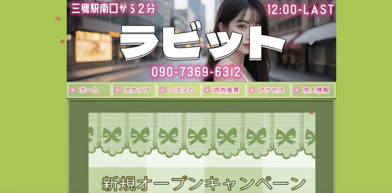 ラビット
