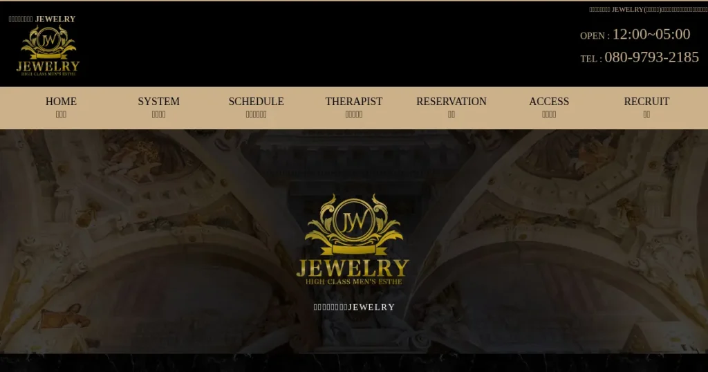 荻窪メンズエステ｜荻窪jewelryの口コミ＆体験談