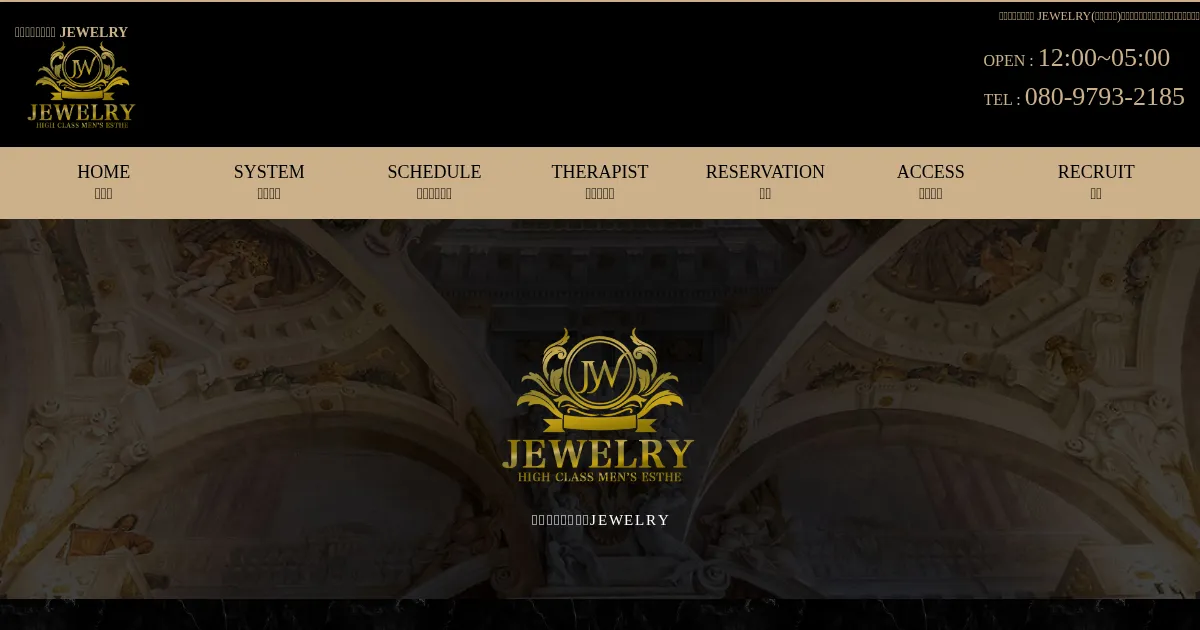 荻窪jewelry