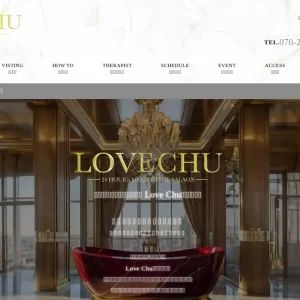 渋谷・千歳烏山・吉祥寺メンズエステ｜Love CHU～ラブチュ～吉祥寺Roomの口コミ＆体験談