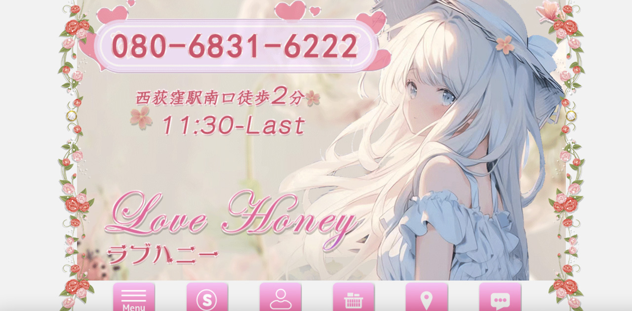 西荻窪メンズエステ｜ラブハニーの口コミ＆体験談