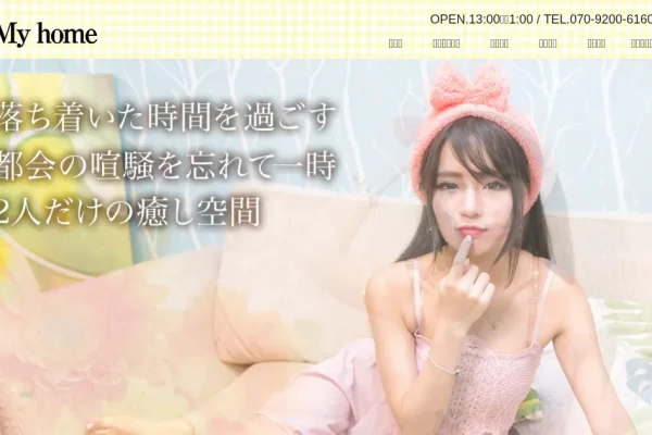 阿佐ヶ谷メンズエステ｜愛の花の口コミ＆体験談