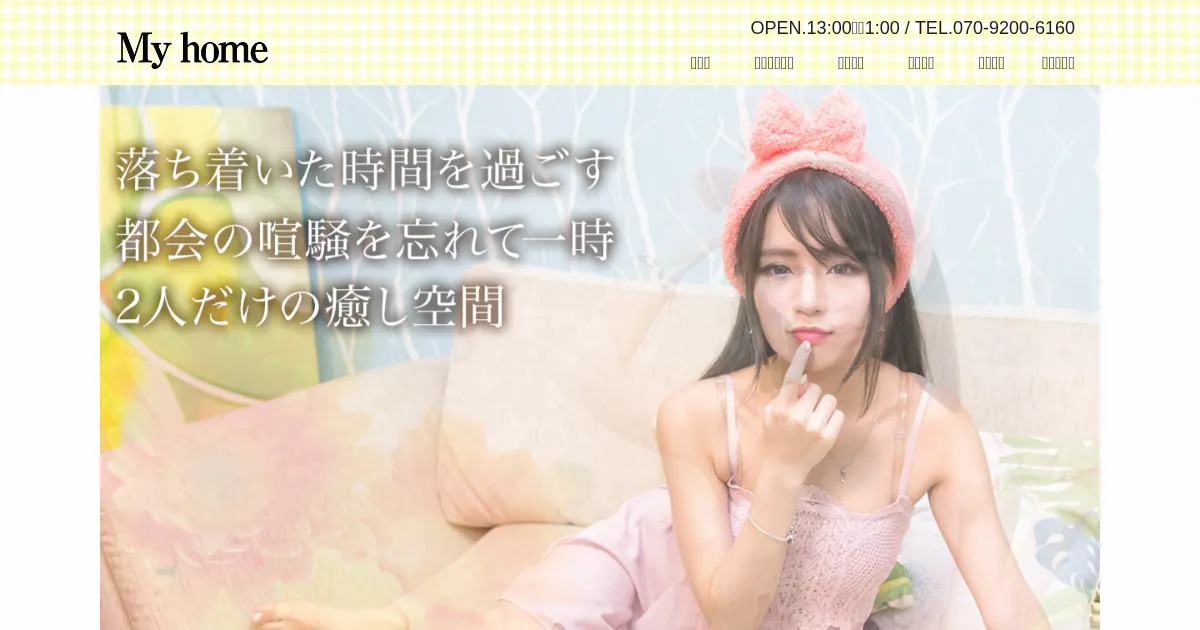 愛の花