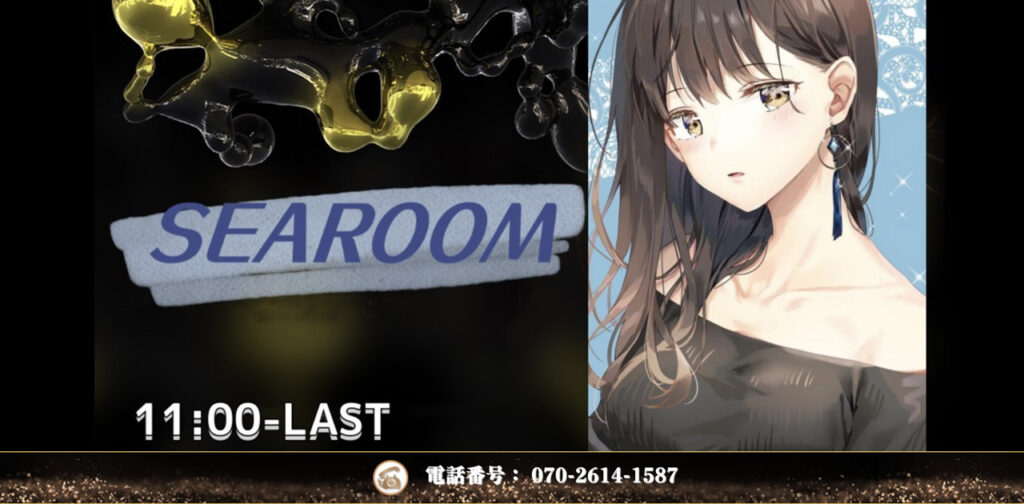 中野メンズエステ｜SEA ROOMの口コミ＆体験談