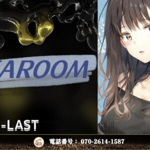 中野メンズエステ｜SEA ROOMの口コミ＆体験談