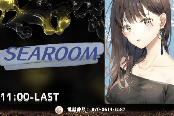 中野メンズエステ｜SEA ROOMの口コミ＆体験談