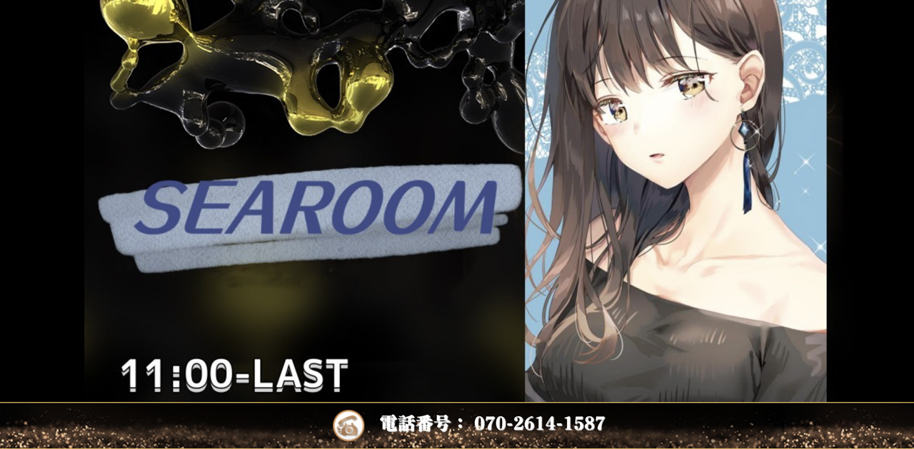 SEA ROOM