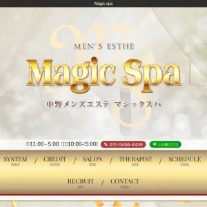 中野メンズエステ｜Magic spa～マジックスパ～の口コミ＆体験談
