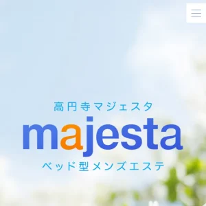 高円寺メンズエステ｜majesta～マジェスタ～の口コミ＆体験談