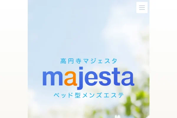 高円寺メンズエステ｜majesta～マジェスタ～の口コミ＆体験談