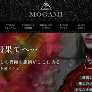 中野・三軒茶屋メンズエステ｜MOGAMI -最上- 中野ルームの口コミ＆体験談