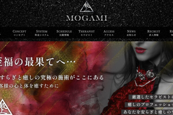 中野・三軒茶屋メンズエステ｜MOGAMI -最上- 中野ルームの口コミ＆体験談