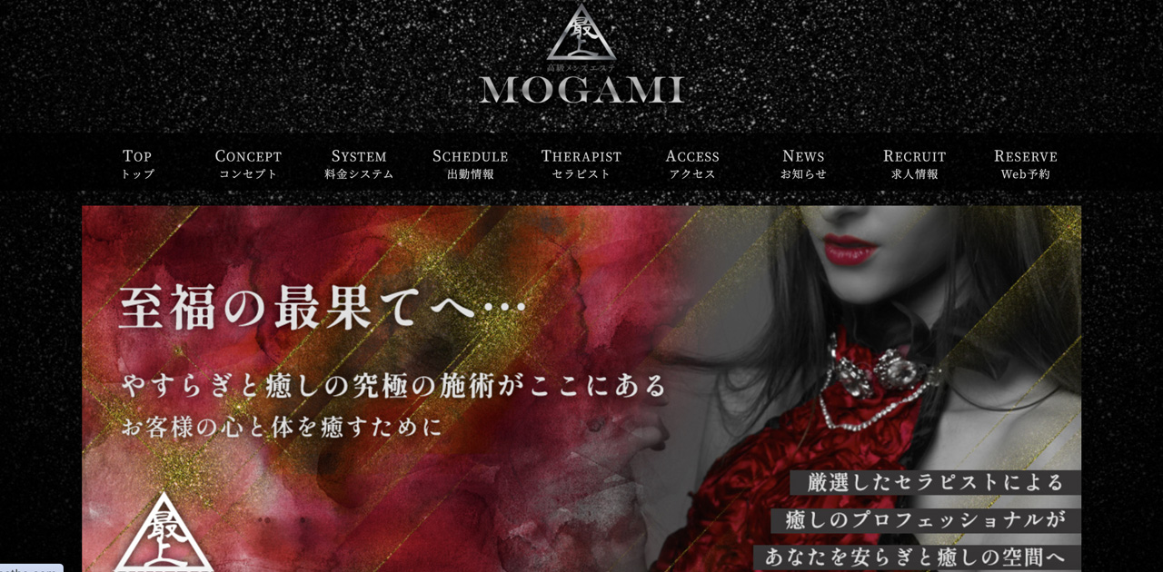 MOGAMI -最上- 中野ルーム