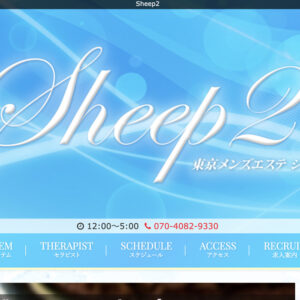Sheep2～シープ2～