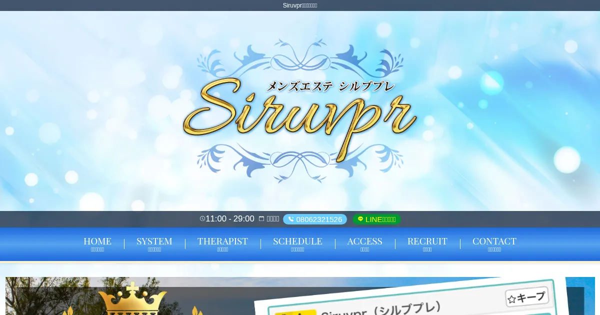 Siruvpr～シルブプレ～高円寺ルーム