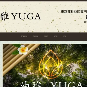 高円寺メンズエステ｜油雅の口コミ＆体験談