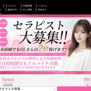 荻窪メンズエステ｜Yuru Spa ～ゆるスパ～の口コミ＆体験談