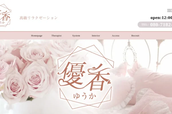 新高円寺メンズエステ｜優香の口コミ＆体験談