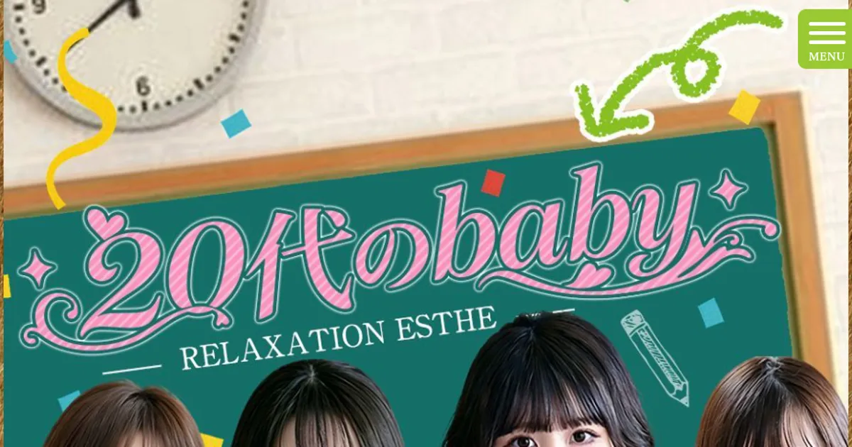 20代のbaby