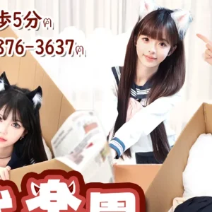 水戸メンズエステ｜20代楽園の口コミ＆体験談