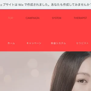 ひばりヶ丘メンズエステ｜暖安の口コミ＆体験談