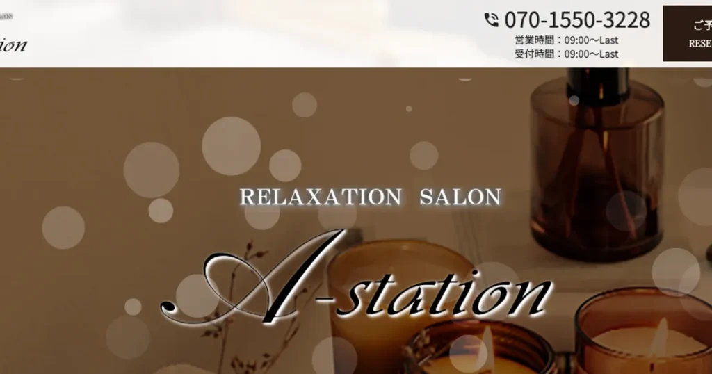 春日部メンズエステ｜A-station ～エーステーション～の口コミ＆体験談