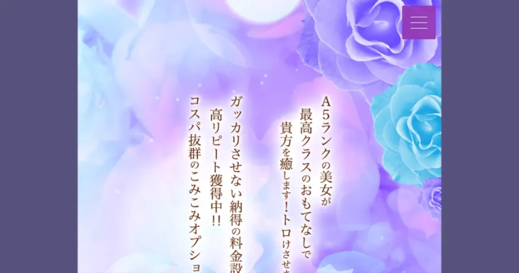 秋葉原メンズエステ｜A5spa～秋葉原ルーム～の口コミ＆体験談