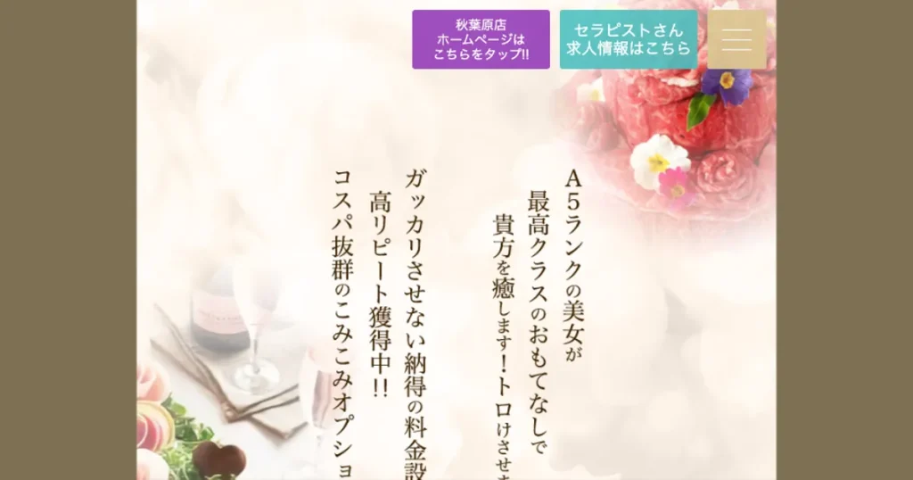 五反田メンズエステ｜A5spa～五反田ルーム～の口コミ＆体験談