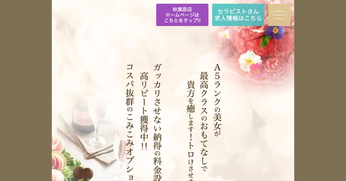 五反田メンズエステ｜A5spa～五反田ルーム～の口コミ＆体験談