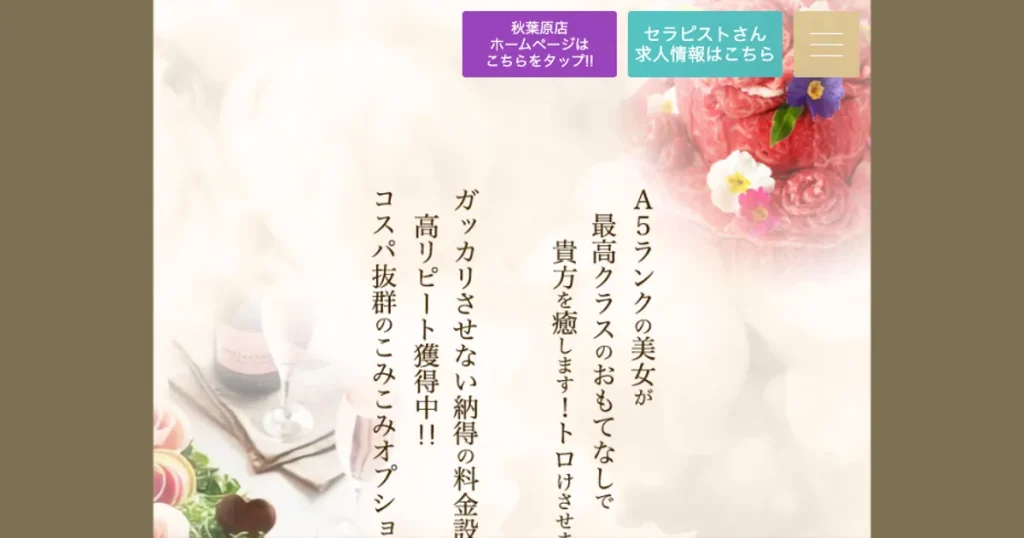 新宿メンズエステ｜A5spa～代々木・新宿ルームの口コミ＆体験談