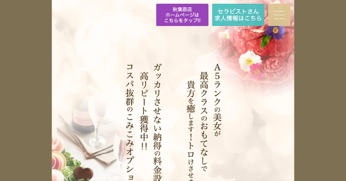 新宿メンズエステ｜A5spa～代々木・新宿ルームの口コミ＆体験談