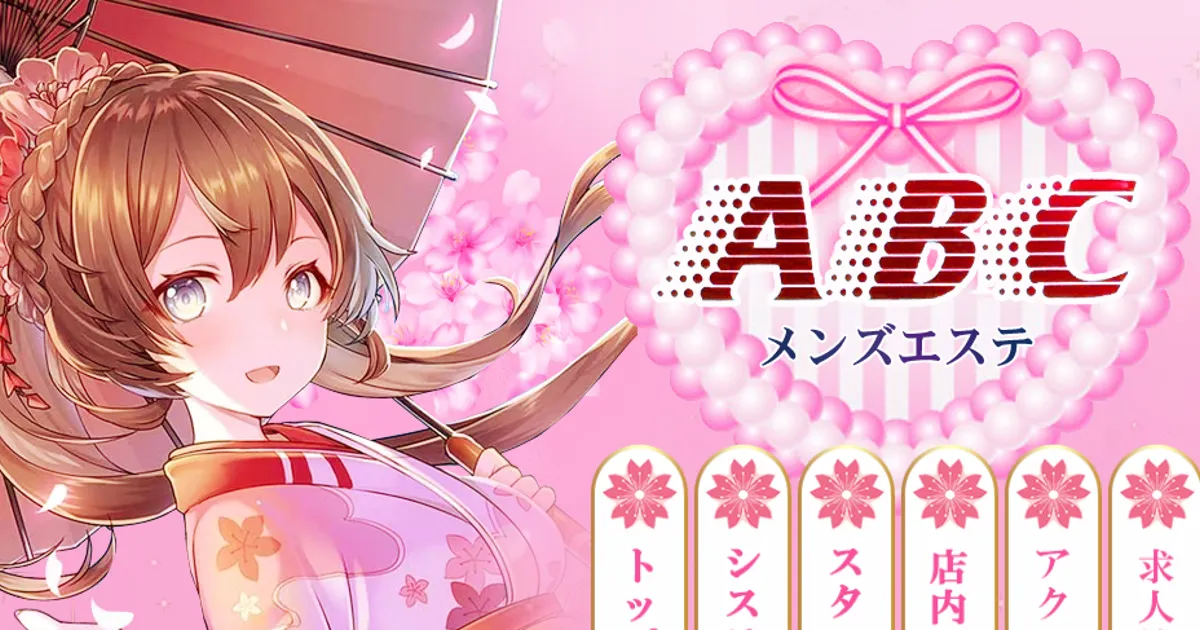 ABC