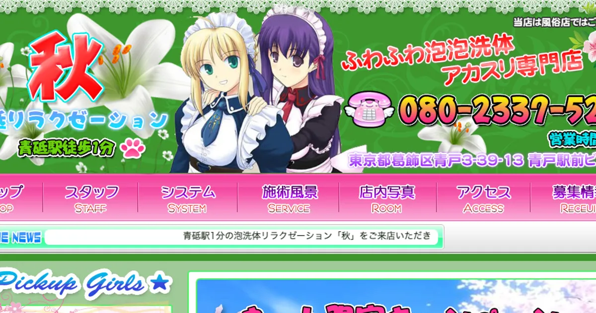 秋