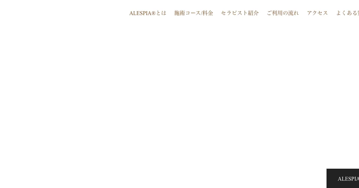 ALESPIA アレスピア