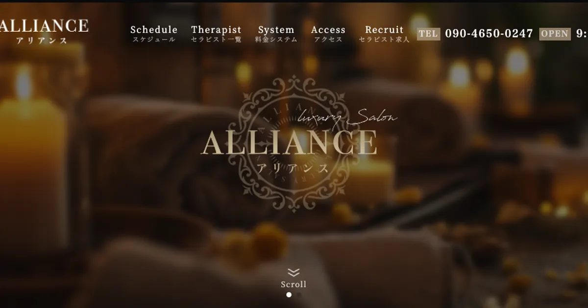 表参道メンズエステ｜ALLIANCE ～アリアンス～の口コミ＆体験談
