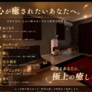 伊勢崎メンズエステ｜Amerisの口コミ＆体験談
